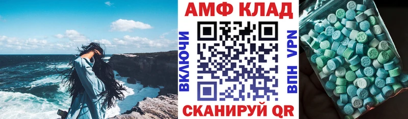 АМФЕТАМИН 97%  hydra зеркало  Жуков 