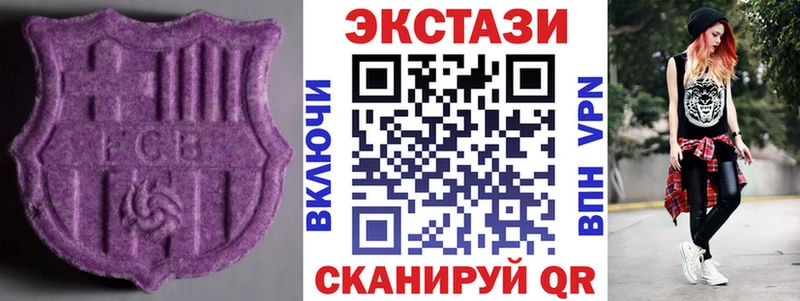 цены наркотик  Жуков  ЭКСТАЗИ VHQ 