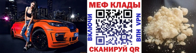 купить закладку  MEGA ССЫЛКА  МЕФ VHQ  Жуков 