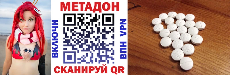 Метадон кристалл  где можно купить наркотик  Жуков 