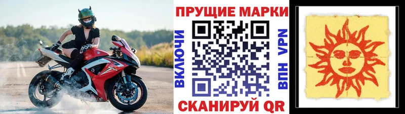 Марки NBOMe 1,5мг  Жуков 